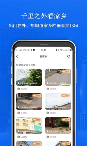 卫星地图2023年高清最新版 v1.1.6 app