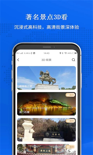 卫星地图2023年高清最新版 v1.1.6 app