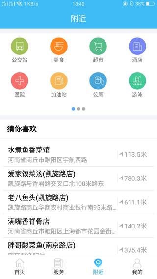 智慧沧州 v1.3 app