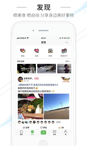 水头在线 v6.1.0 app