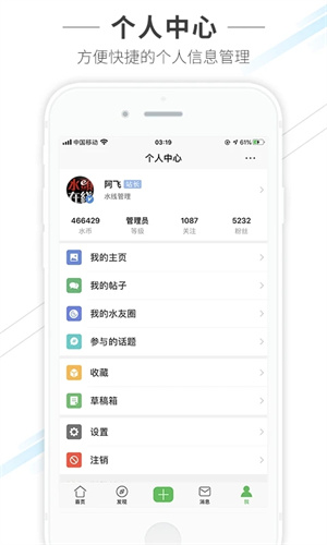 水头在线 v6.1.0 app