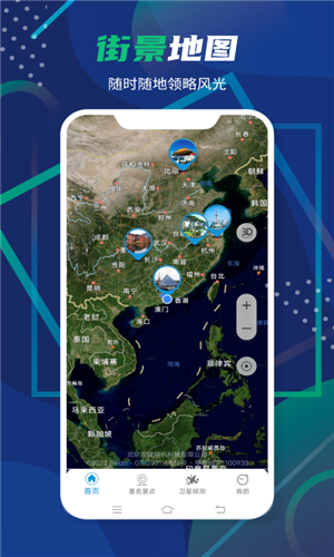 卫星地图3d全景地图免费版 v8.0 app