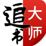 追书大师最新版 v1.6 app