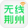 无线荆州 v4.37 app