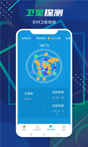 卫星地图3d全景地图免费版 v8.0 app