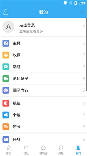 齐齐哈尔论坛官方版 v3.0 app