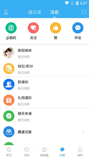 齐齐哈尔论坛官方版 v3.0 app