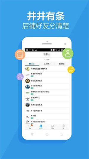 旺信 v4.5.8 app