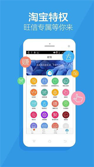 旺信 v4.5.8 app