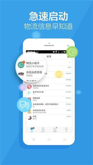 旺信 v4.5.8 app