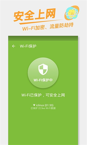 流量宝流量版 v5.13.11 app