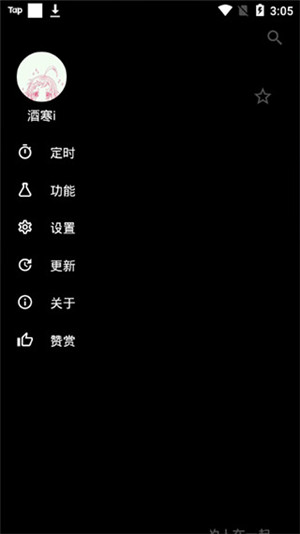 倒带音乐免费听歌软件 v3.5.0 app