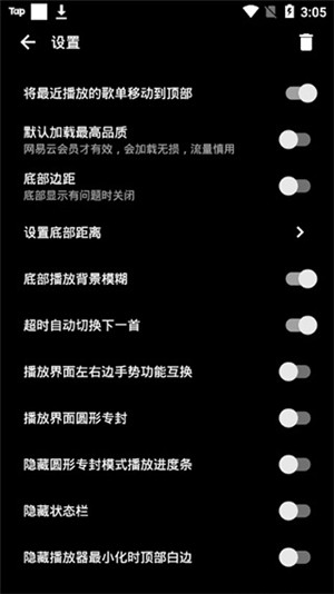 倒带音乐免费听歌软件 v3.5.0 app