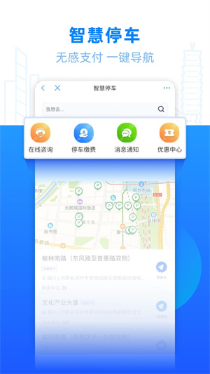 郑好办安装 v5.0.9 app