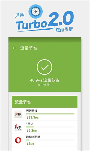 流量宝流量版 v5.13.11 app