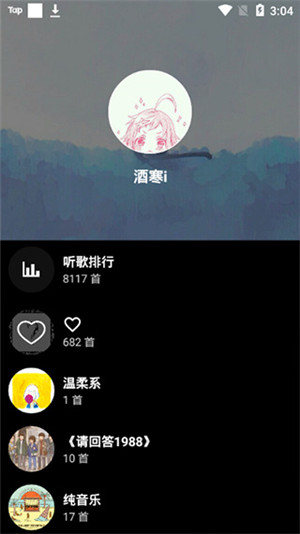 倒带音乐免费听歌软件 v3.5.0 app