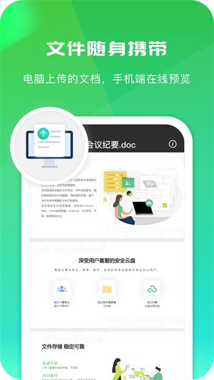 360安全云盘满速版 v6.0.1 app