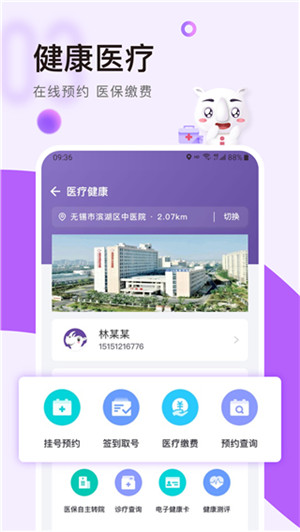 无锡灵锡官方 v5.5.1 安卓免费版app