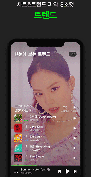 Melon官方中文版(韩国音乐软件) v6.9.2.1 app