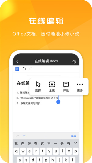 360安全云盘满速版 v6.0.1 app