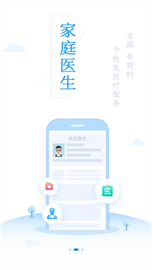 健康泰州官方版 v2.2.25 最新版app