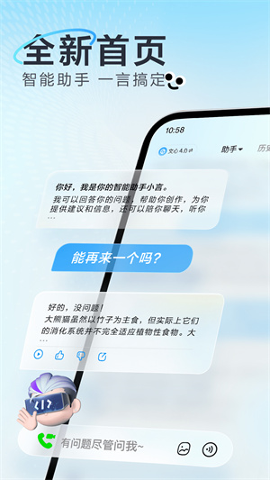 文言一心官方(集成3.5模型) v3.2.5.10 免费版app