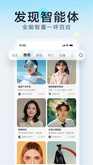 文言一心官方(集成3.5模型) v3.2.5.10 免费版app