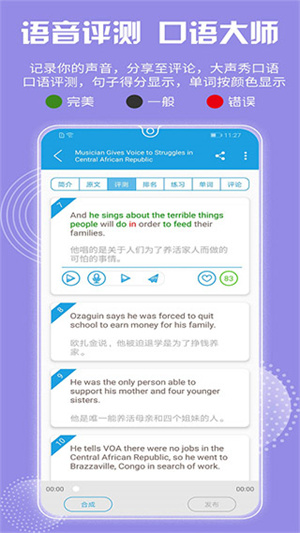 VOA慢速英语 v4.3.6 app