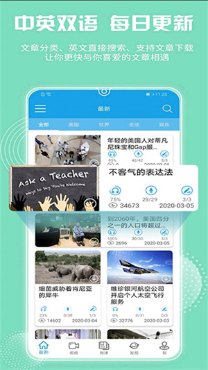 VOA慢速英语 v4.3.6 app