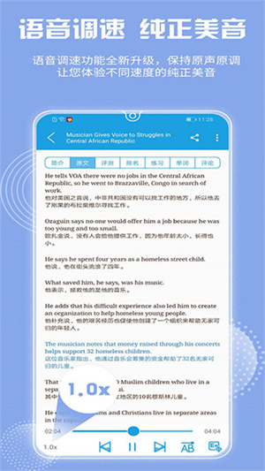 VOA慢速英语 v4.3.6 app