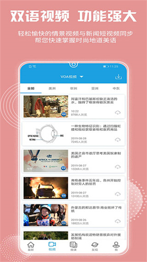 VOA慢速英语 v4.3.6 app