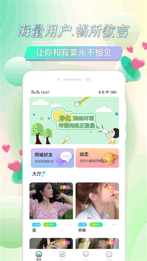 海角社区官方版正版 v3.0.1 app