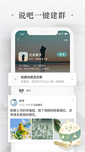 易信 v8.6.5 app