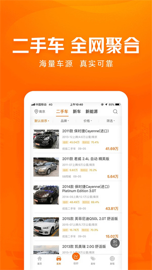 车300二手车免费评估 v5.3.9.01 app