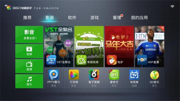 360电视助手最新版 v1.2.2.0006 app