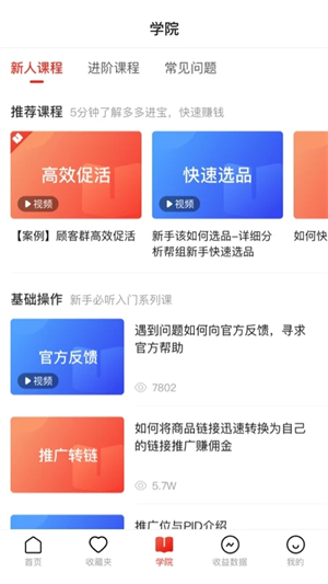 多多进宝官方 v2.36.1 app