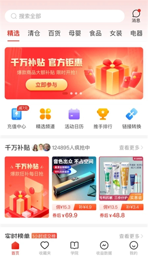 多多进宝官方 v2.36.1 app