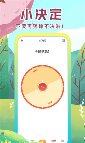 社恐快跑绿色版永久VIP最新版 v2.3.4 app