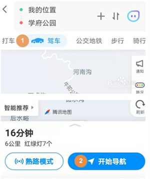 腾讯地图导航怎么设置实景导航截图3