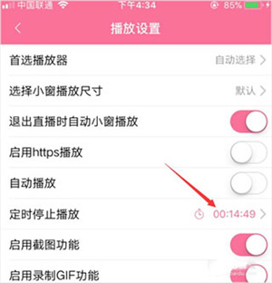 免费B站软件APP怎么定时关闭视频