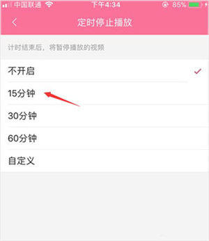 免费B站软件APP怎么定时关闭视频