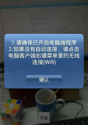 魅色手机客户端官方最新版使用说明1