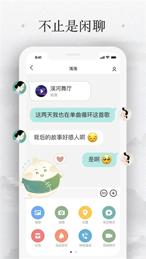 易信app下载 第2张图片