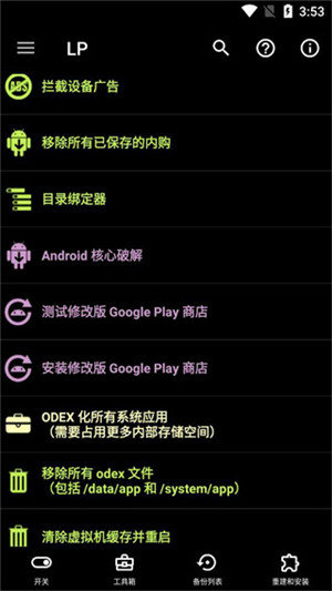 幸运绿色器官方最新版 v11.3.0 app