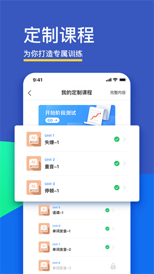 FIF口语训练学生版 v6.6.5下载