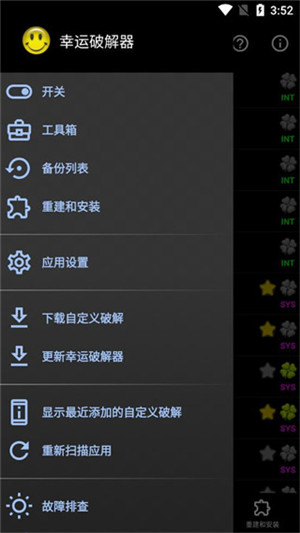 幸运绿色器官方最新版 v11.3.0 app