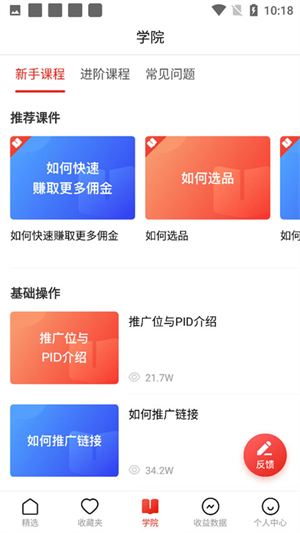 多多进宝app官方版使用教程截图4