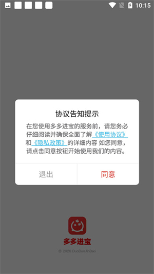 多多进宝app官方版使用教程截图1