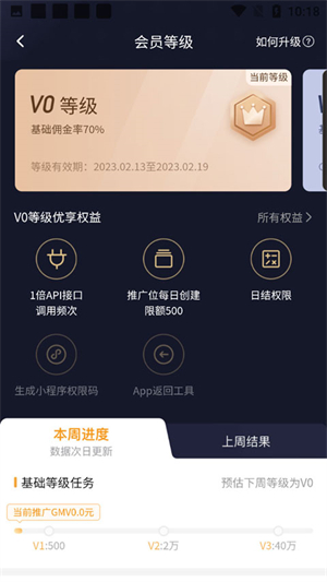 多多进宝app官方版使用教程截图5