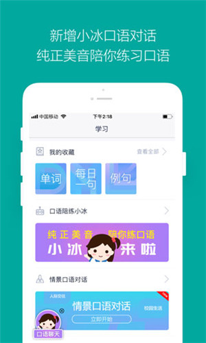 必应词典app下载截图4